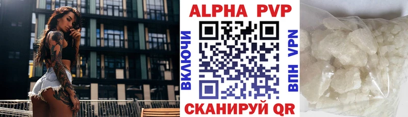 Alpha PVP VHQ Новосиль