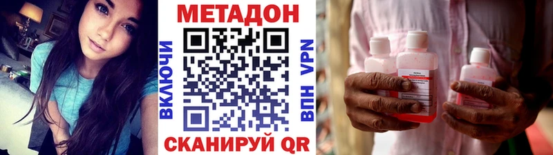 МЕТАДОН VHQ  закладка  Новосиль 